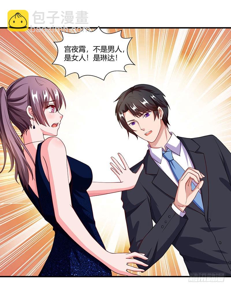 第59话 误会？19