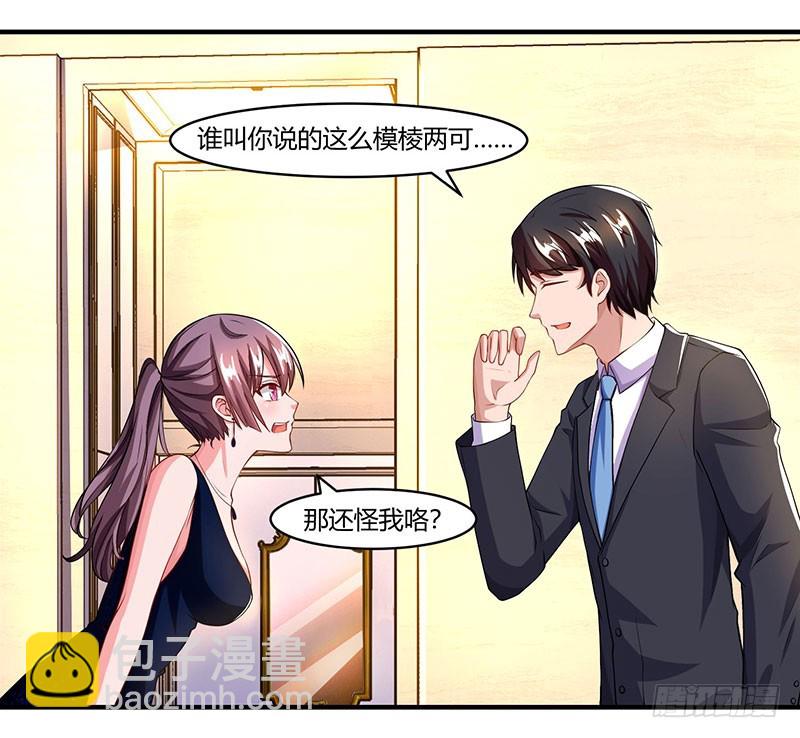 第59话 误会？21