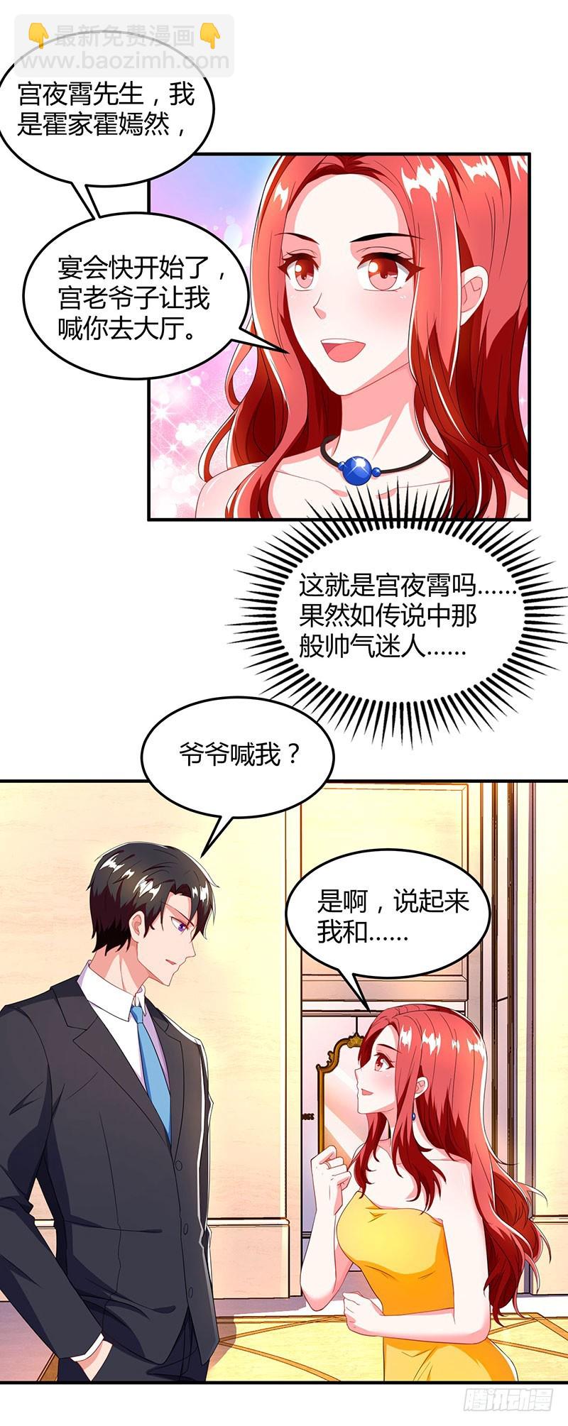 第59话 误会？25