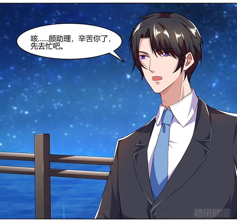 第59话 误会？9