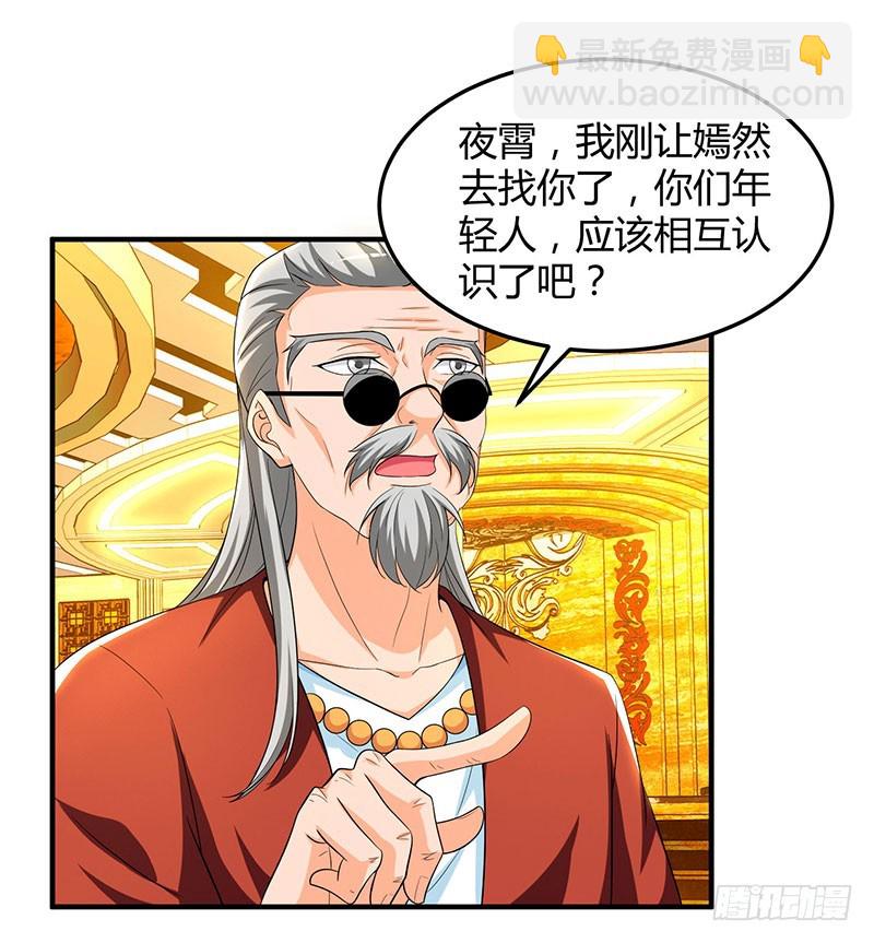 第60话 他和她的开场舞10