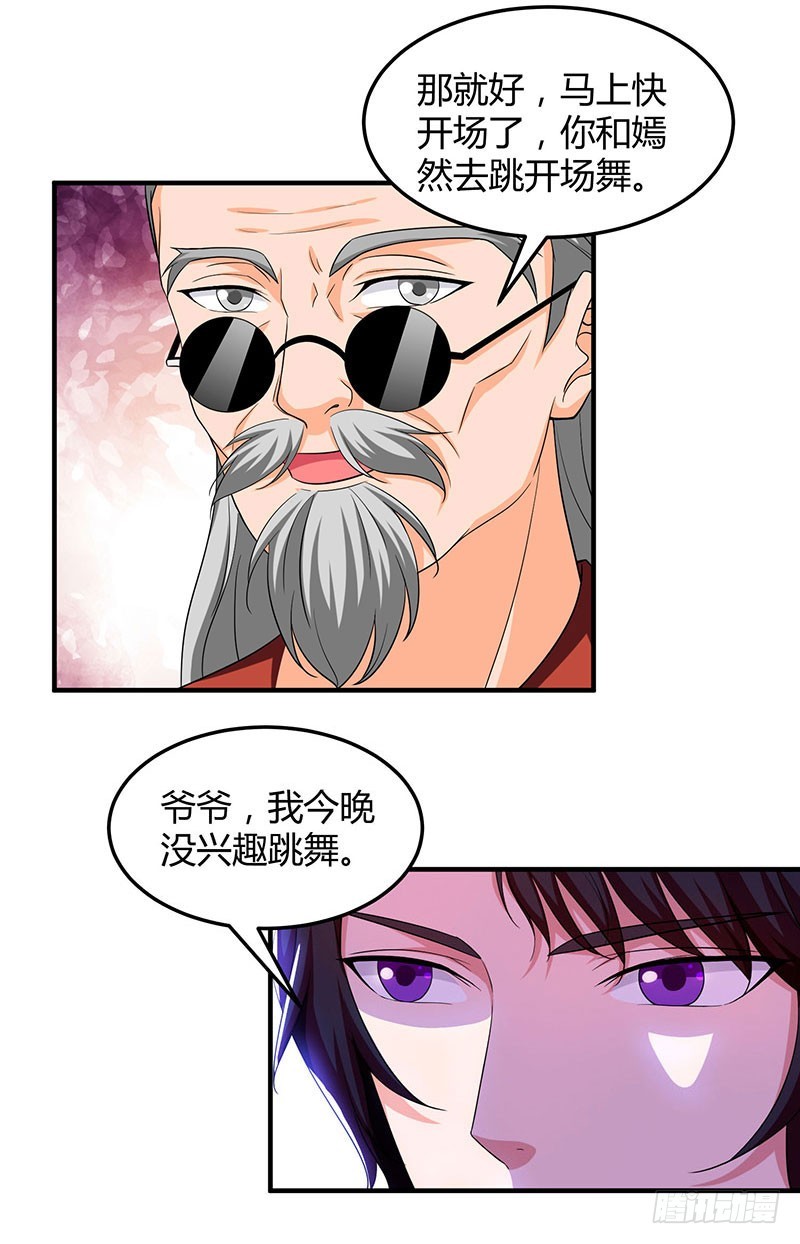第60话 他和她的开场舞12
