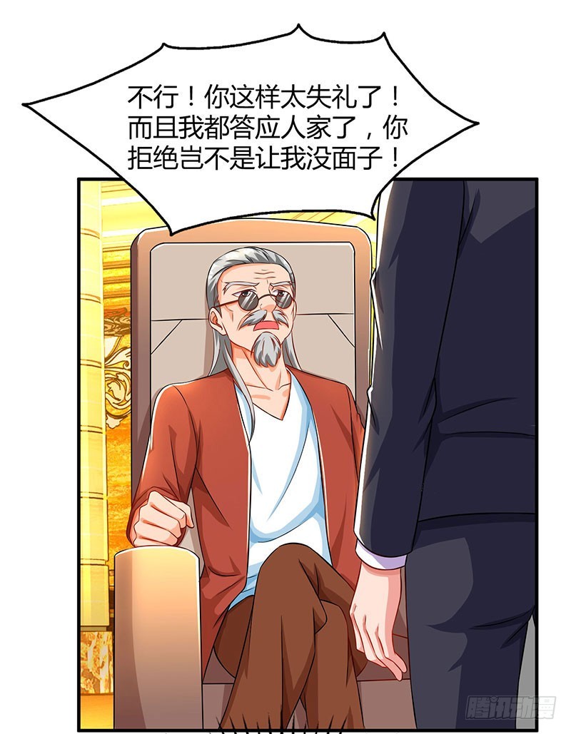 第60话 他和她的开场舞13