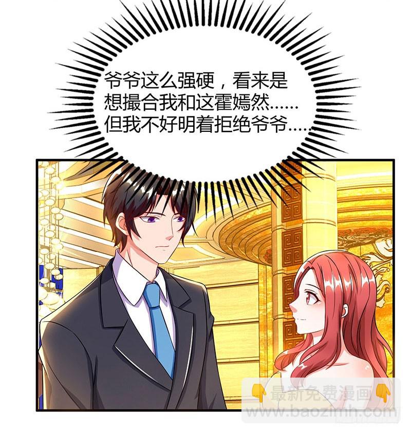 第60话 他和她的开场舞14