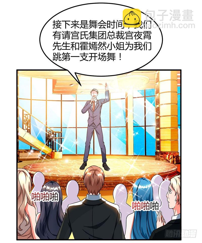 第60话 他和她的开场舞17