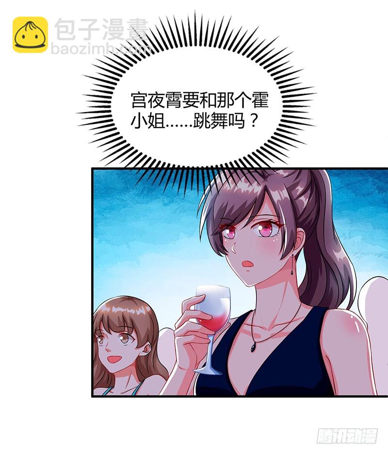 第60话 他和她的开场舞18