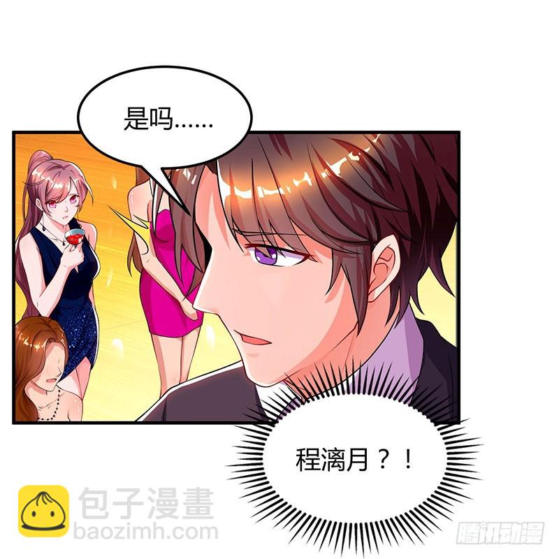 第60话 他和她的开场舞22