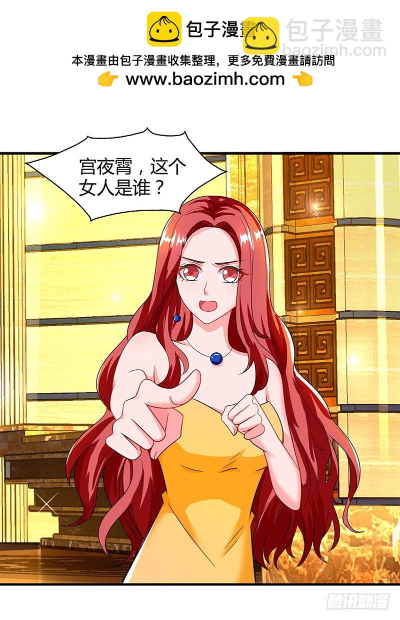 第61话 我只喜欢你这样的1