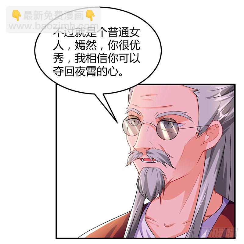 第61话 我只喜欢你这样的10