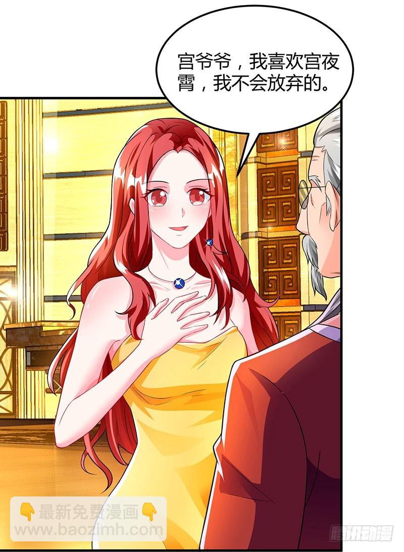 第61话 我只喜欢你这样的11