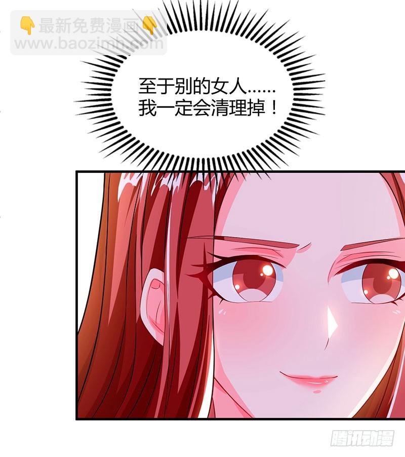 第61话 我只喜欢你这样的12