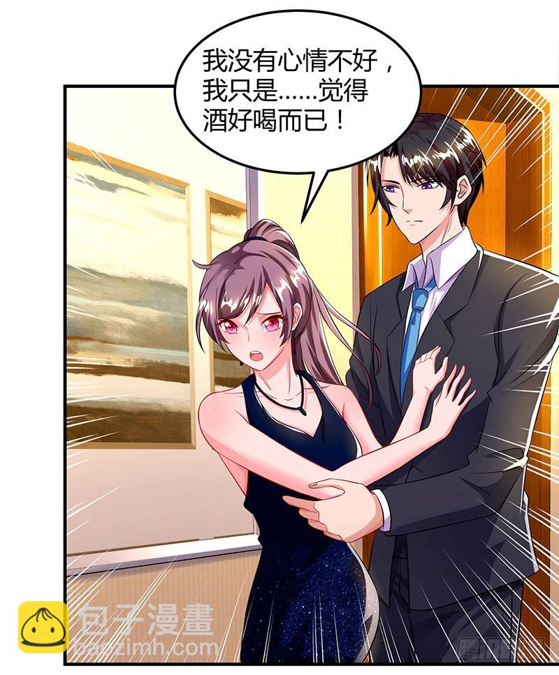 第61话 我只喜欢你这样的16