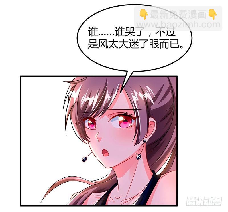 第61话 我只喜欢你这样的18