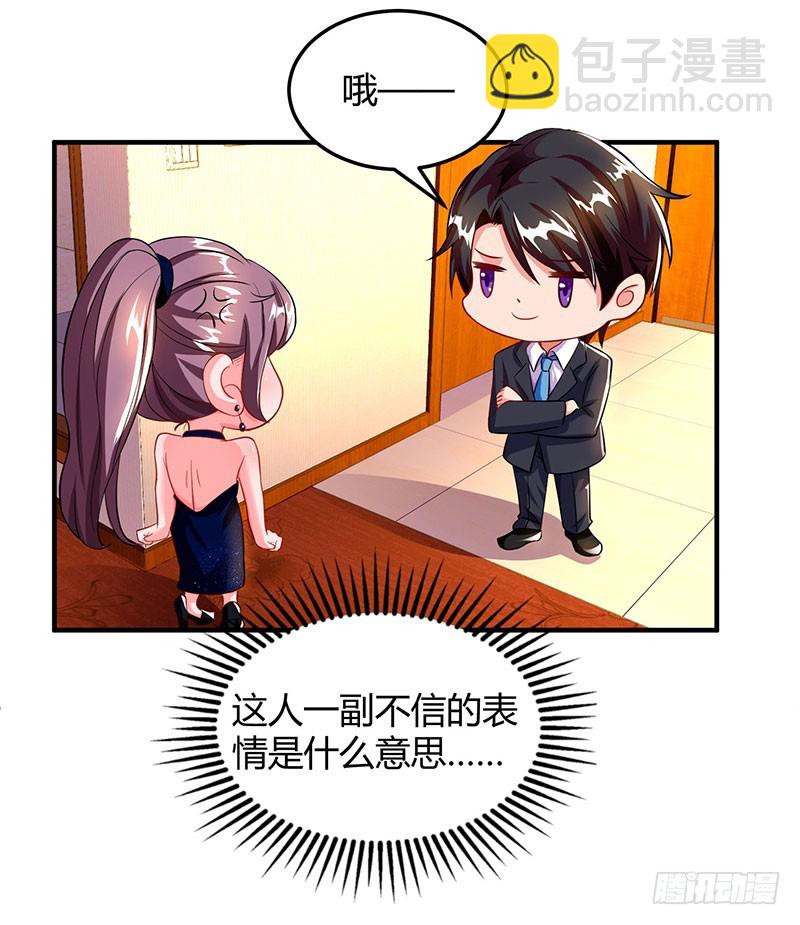 第61话 我只喜欢你这样的19