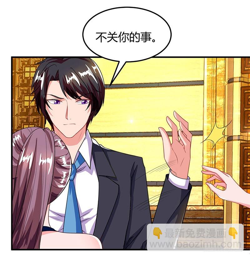 第61话 我只喜欢你这样的2