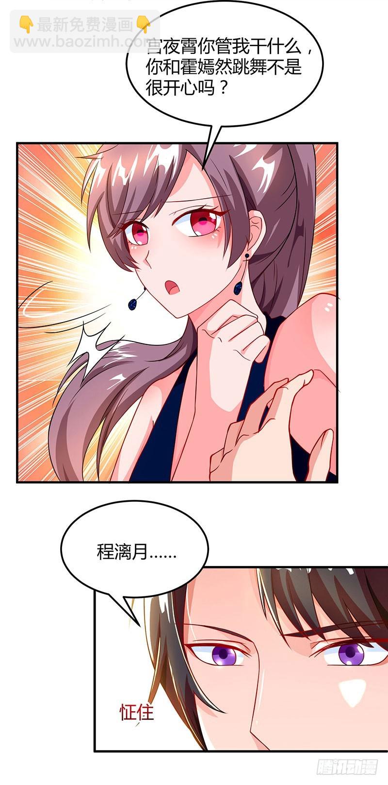 第61话 我只喜欢你这样的22