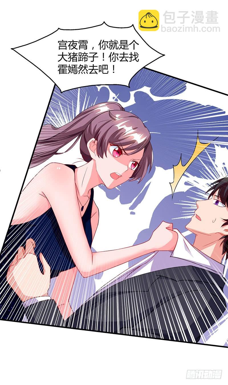 第61话 我只喜欢你这样的23