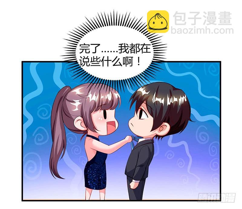 第61话 我只喜欢你这样的24