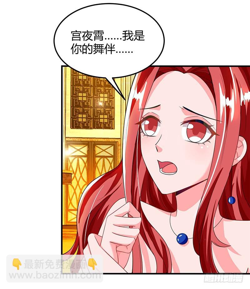 第61话 我只喜欢你这样的3