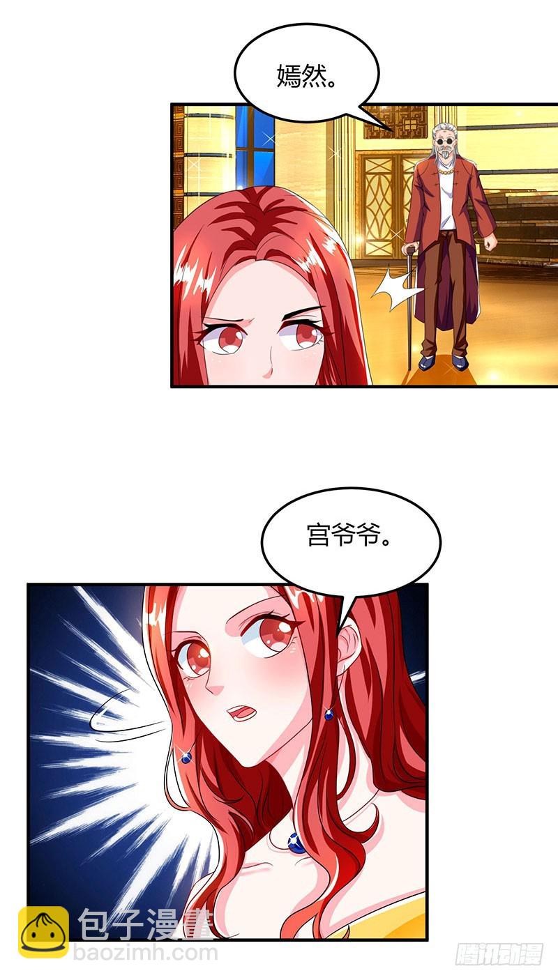 第61话 我只喜欢你这样的7