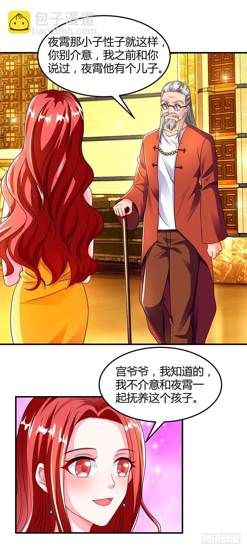 第61话 我只喜欢你这样的8