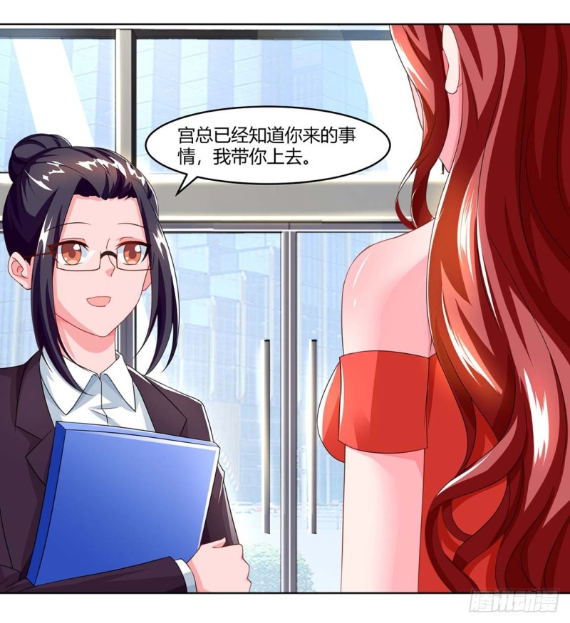 第64话 不给面子9