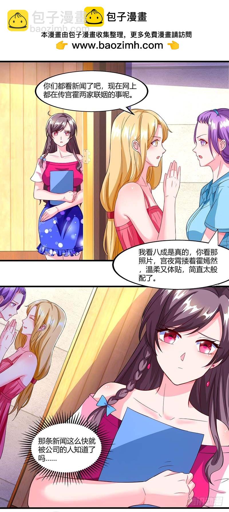 第65话 风言风语1