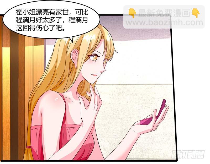 第65话 风言风语2