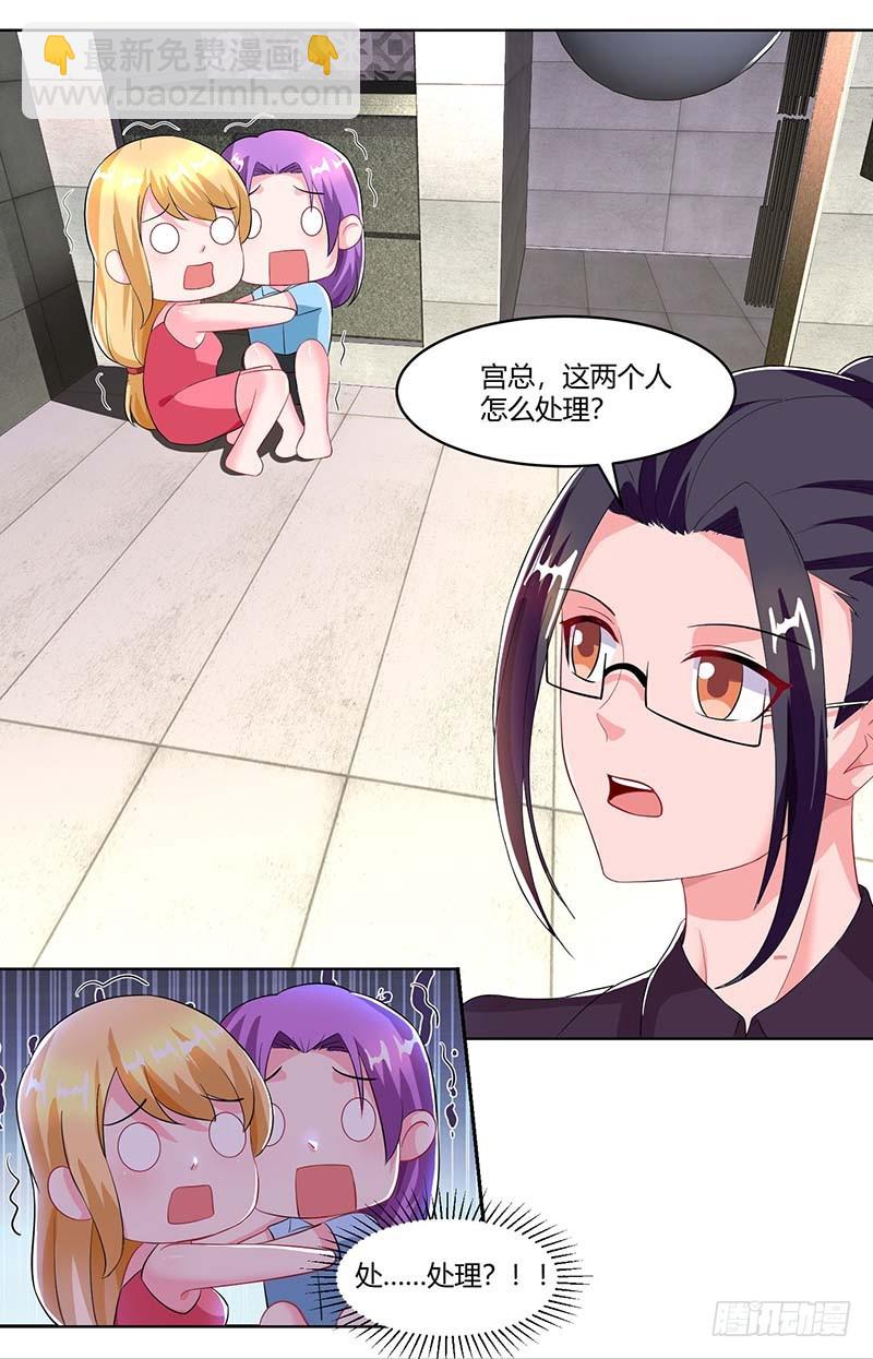 第65话 风言风语22
