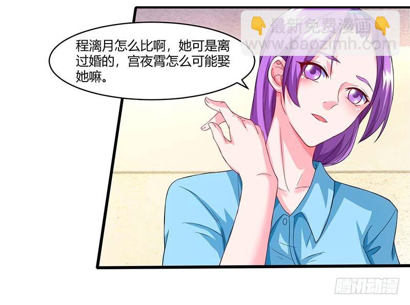 第65话 风言风语3