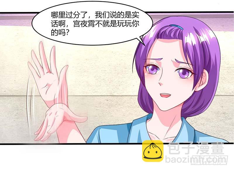 第65话 风言风语7