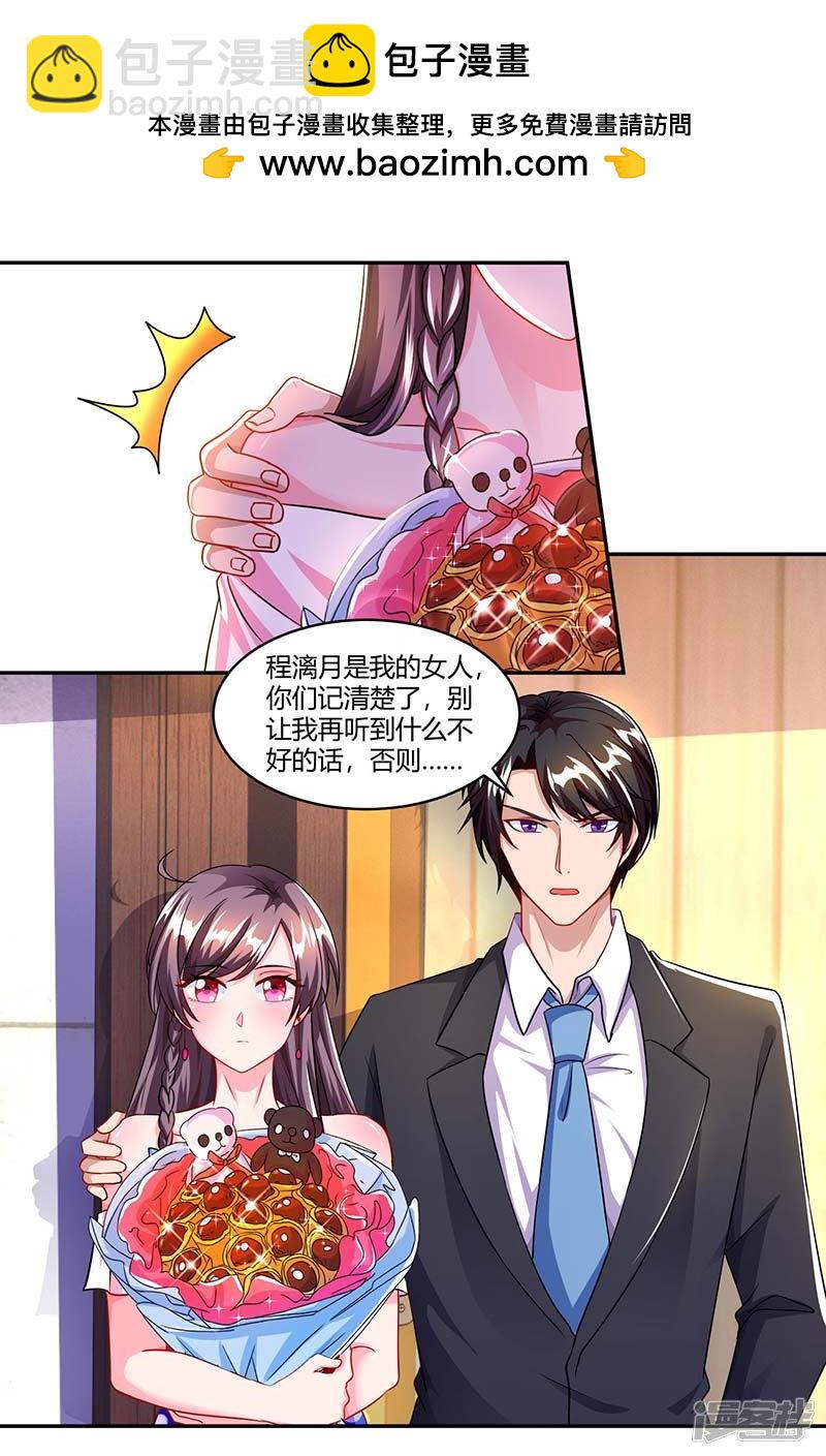 第66话 爷爷来电1