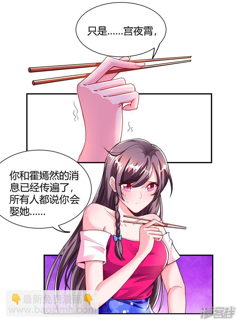第66话 爷爷来电12