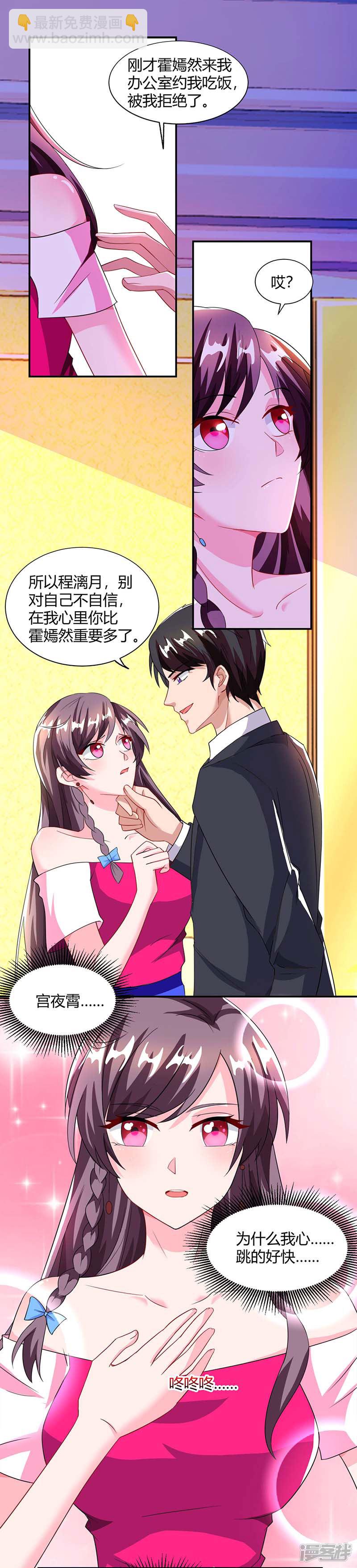 第66话 爷爷来电21