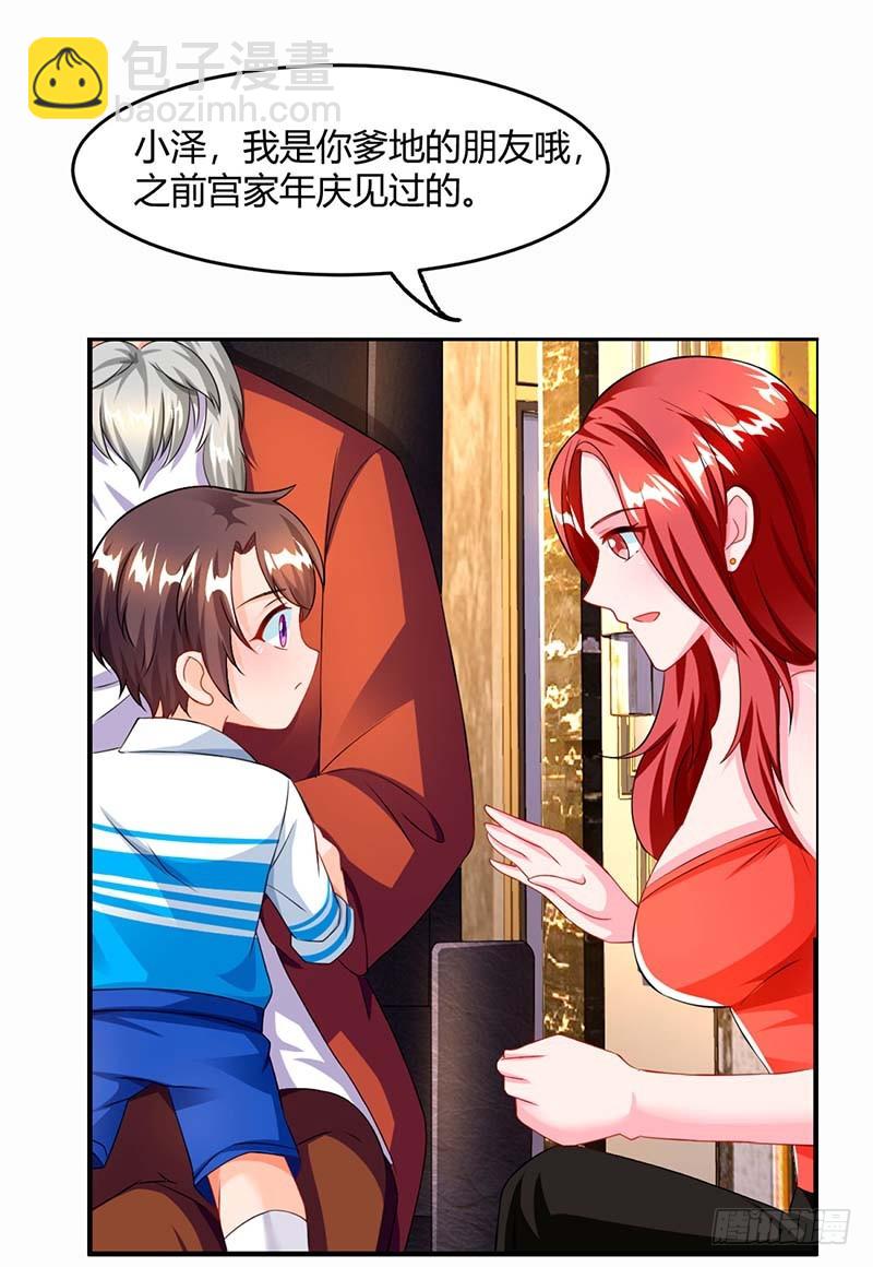 第67话 宝贝，表现不错16