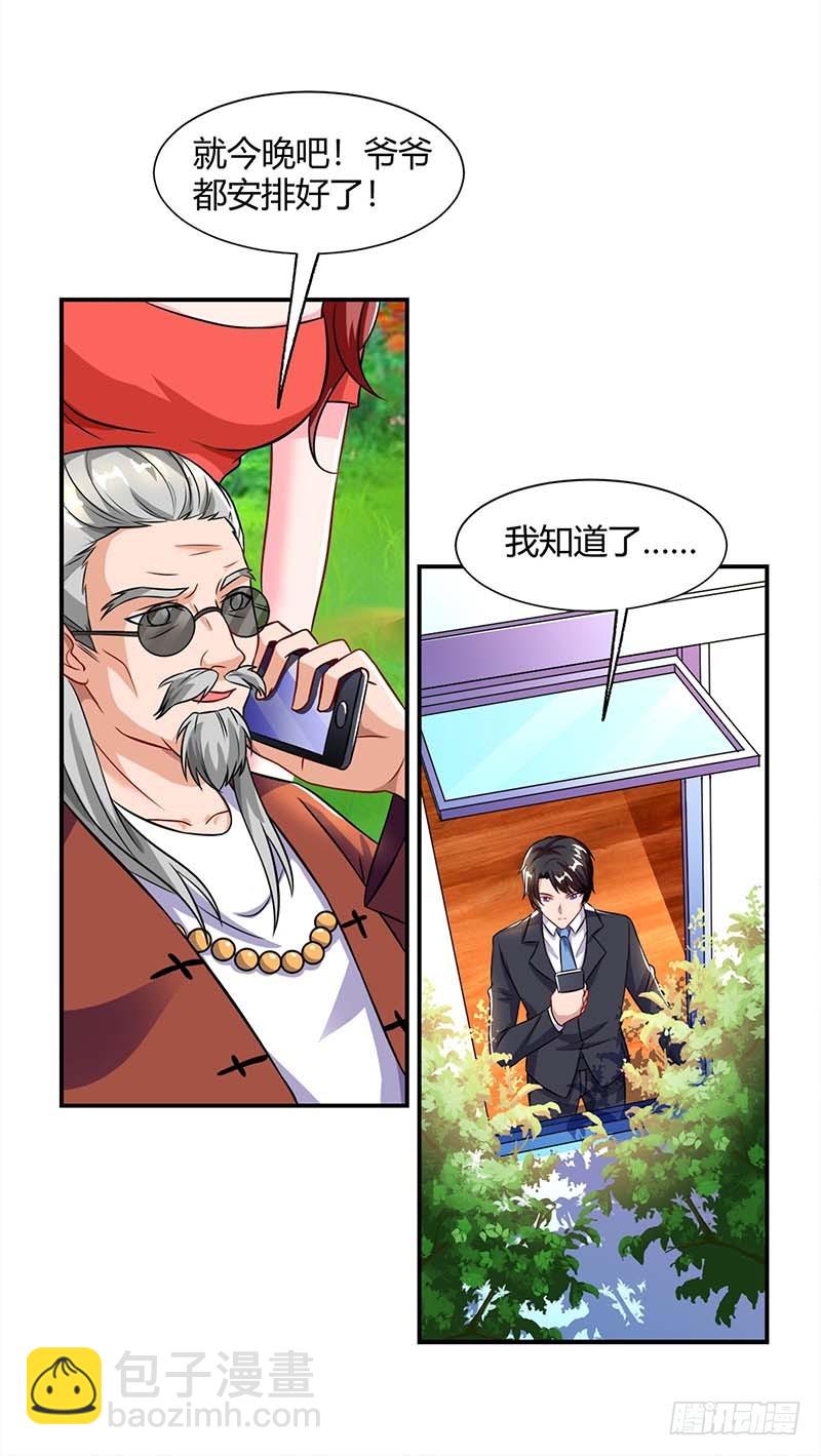 第67话 宝贝，表现不错2