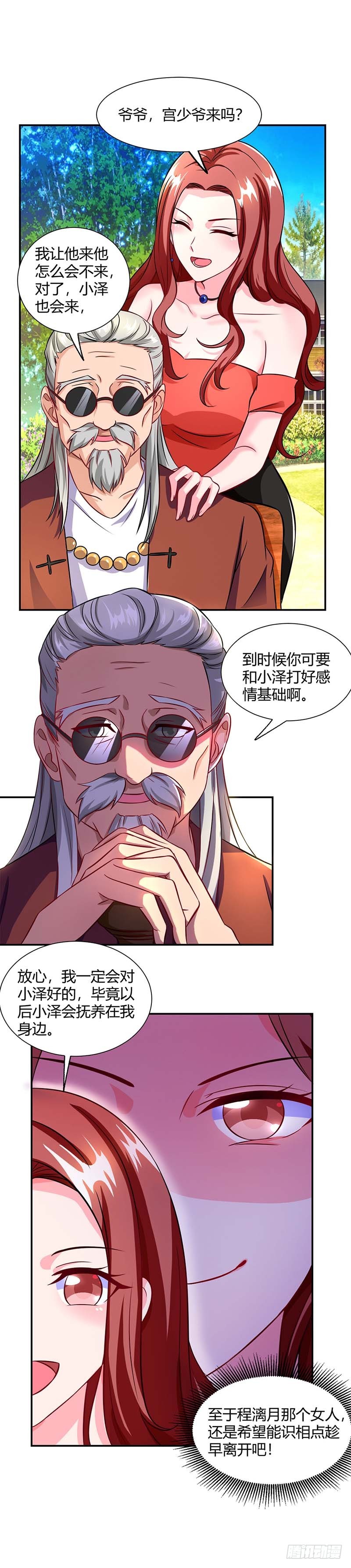 第67话 宝贝，表现不错3