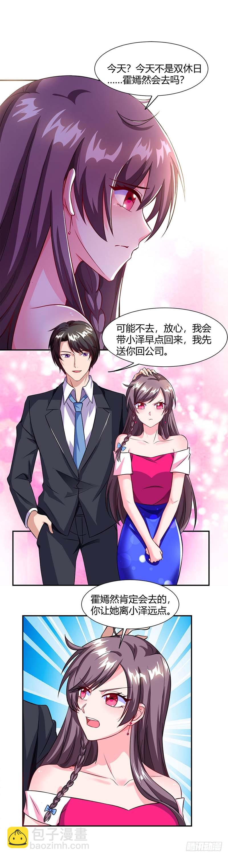 第67话 宝贝，表现不错5
