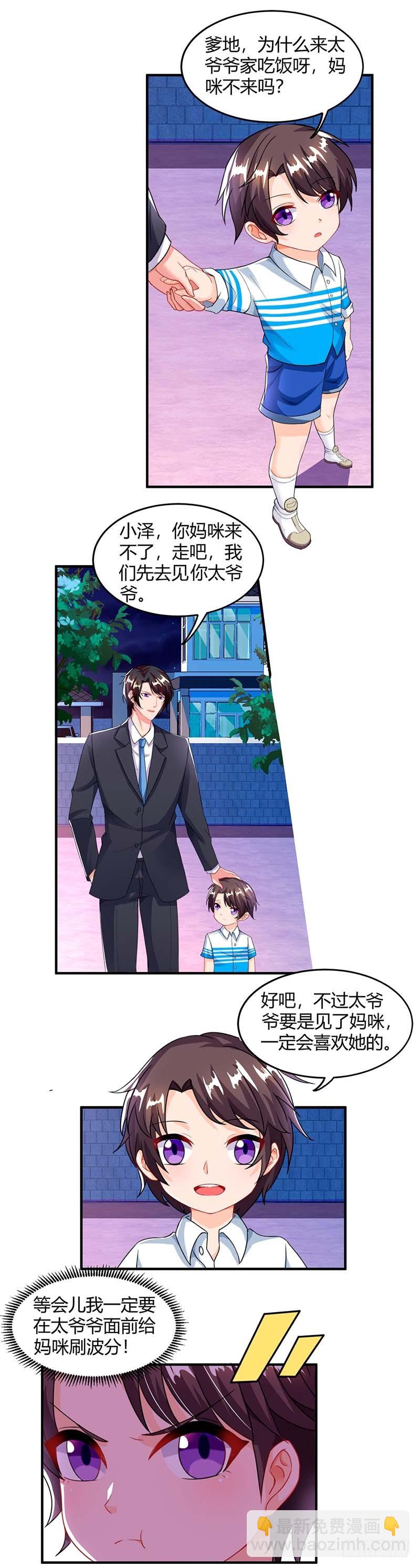 第67话 宝贝，表现不错8
