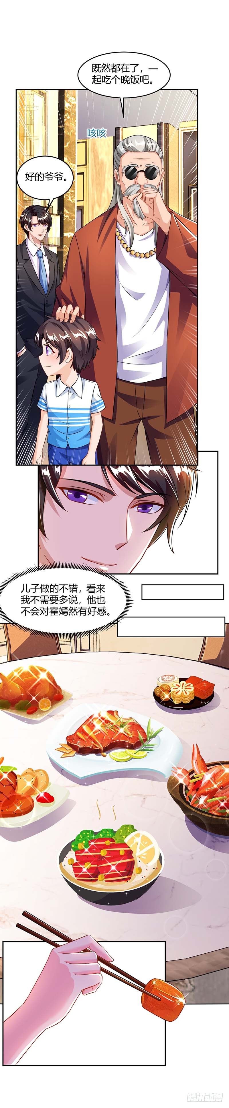 第68话 突然很开心0