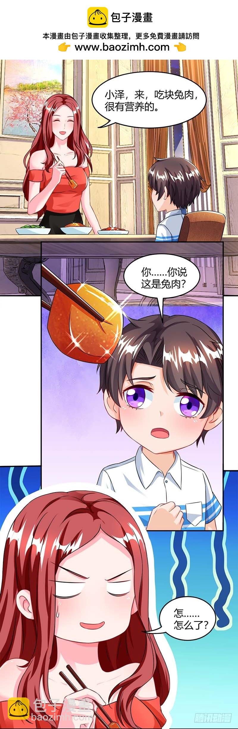 第68话 突然很开心1
