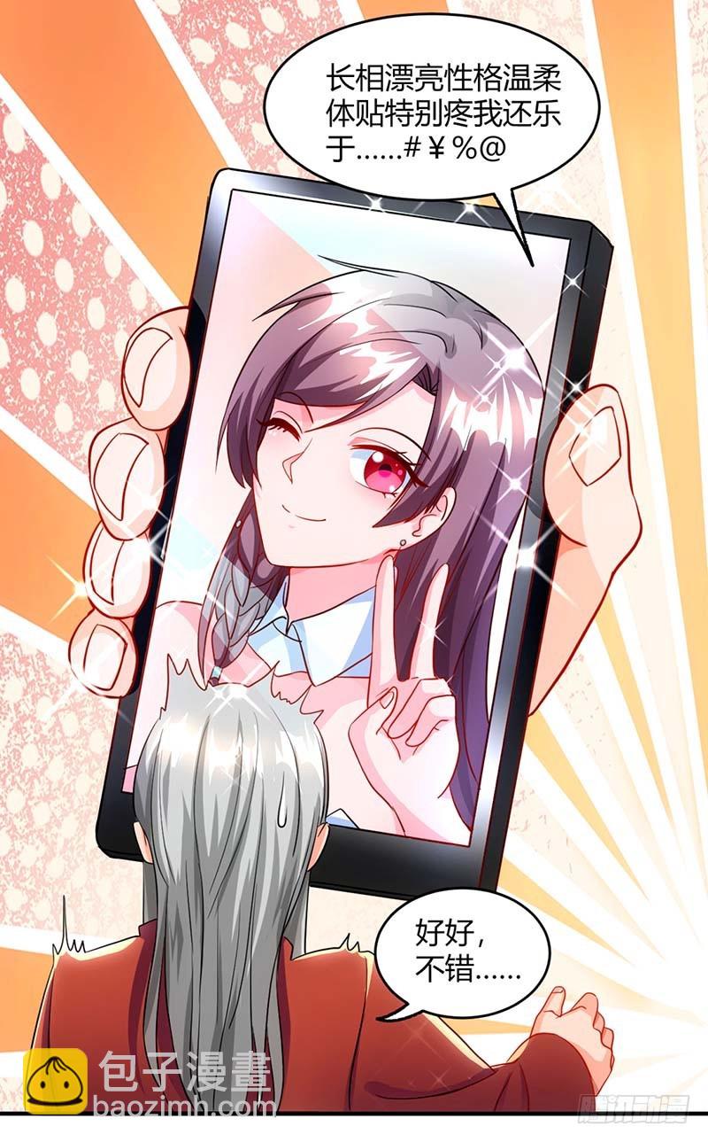 第68话 突然很开心6