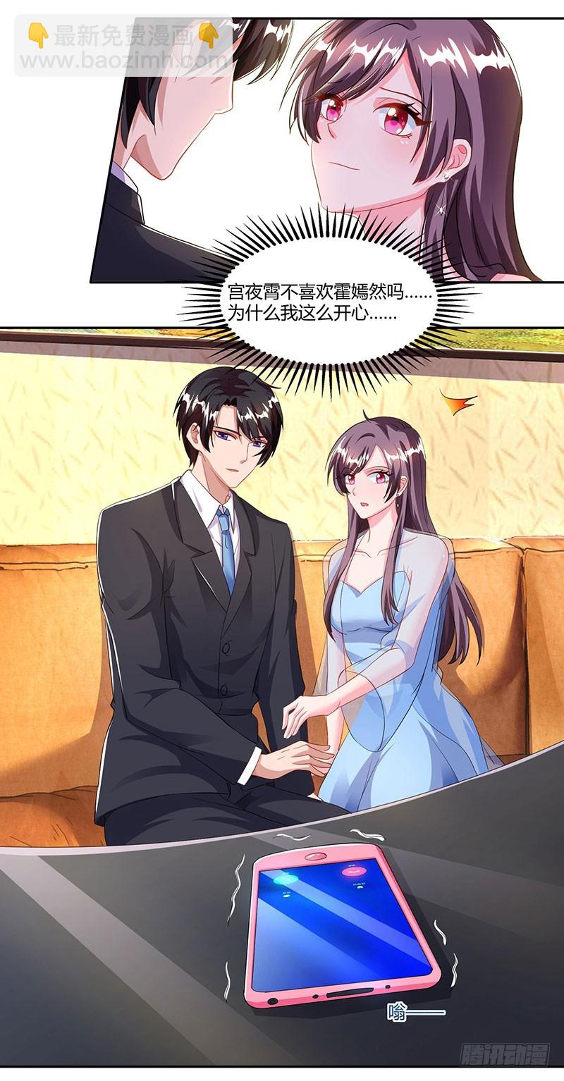 第69话 和儿子爱好一样11