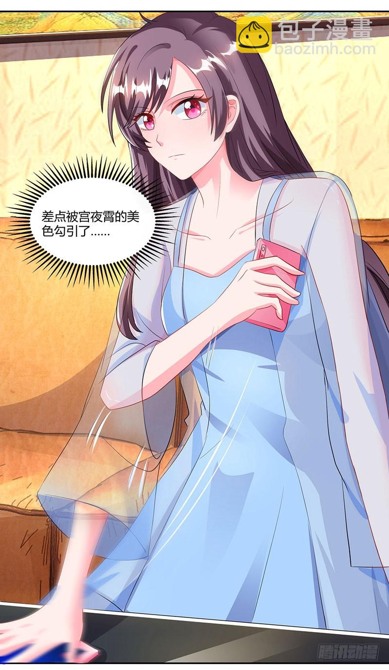 第69话 和儿子爱好一样13