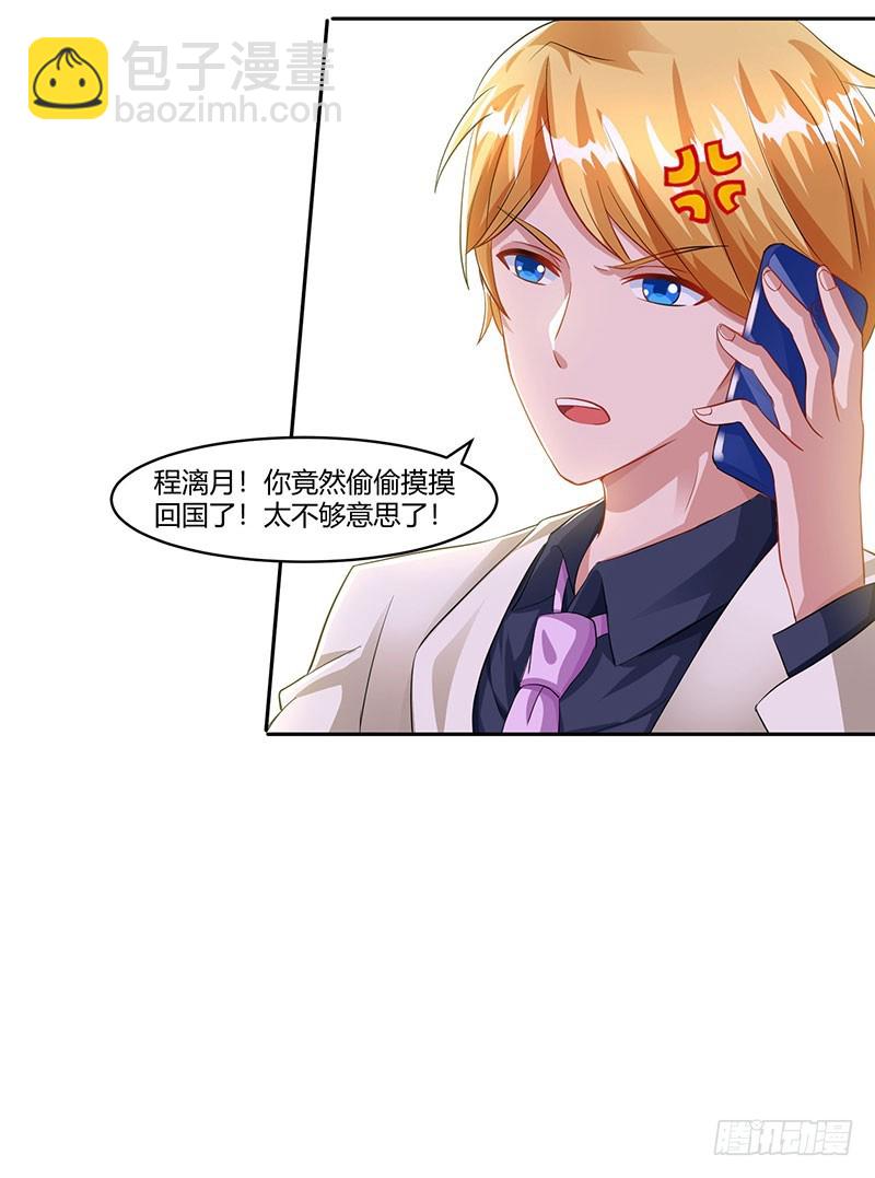第69话 和儿子爱好一样19