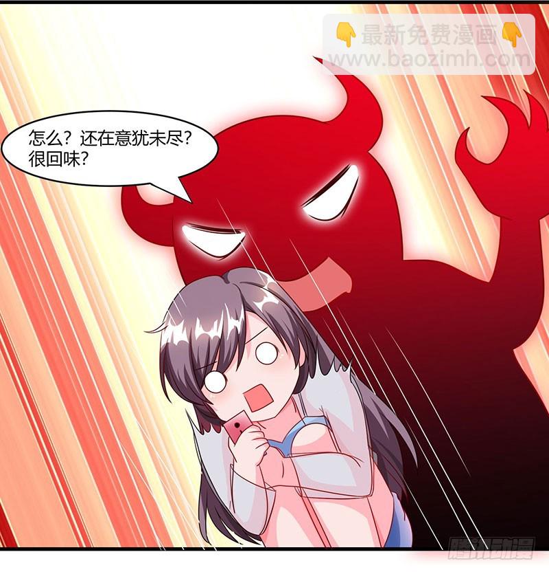 第69话 和儿子爱好一样23
