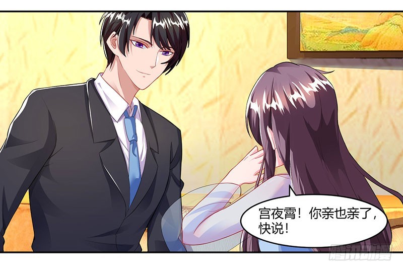 第69话 和儿子爱好一样8