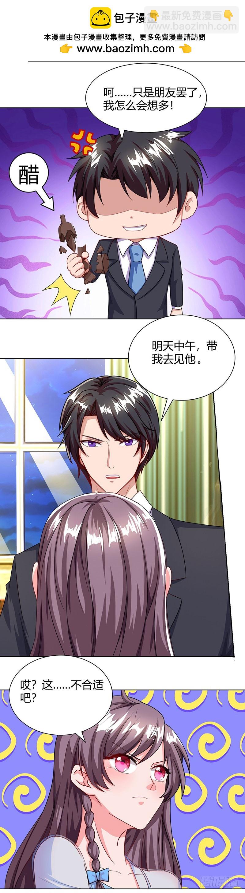 第70话 偷偷去约会1