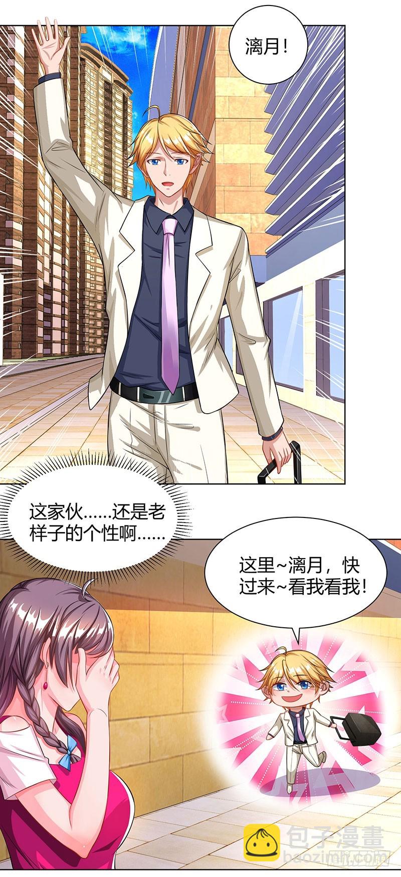 第70话 偷偷去约会11