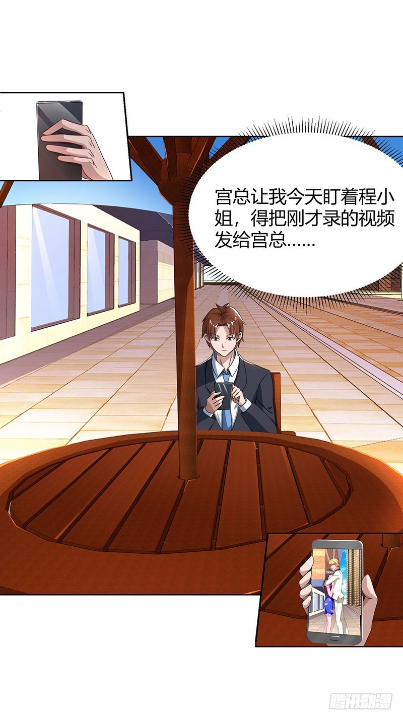 第70话 偷偷去约会16